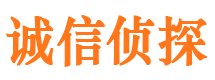 拱墅诚信私家侦探公司